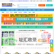 佛山信息网_佛山便民网_ 佛山生活网_佛山信息发布_佛山城市分类网