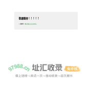 螺号网