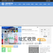 三明市图书馆