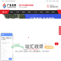 广东丰烨户外照明工程有限公司