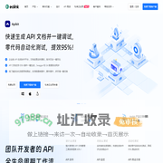 Eolink - 一体化API在线管理平台_API接口管理_接口自动化测试