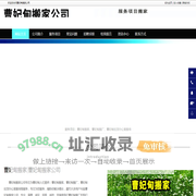 曹妃甸搬家|曹妃甸拉货办公室搬场|曹妃甸搬厂-曹妃甸搬家公司