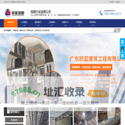 房屋建筑结构加固-深圳惠州防水补漏-碳纤维植筋加固施工-混凝土切割-广东跃蓝建筑工程有限公司