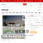 【东莞花样年君山别墅小区,二手房,租房】- 东莞房天下