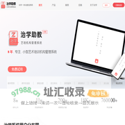 治学助教_小型艺术培训管理系统_好用的培训机构管理系统推荐