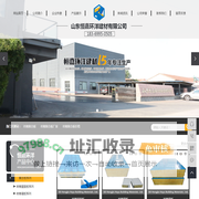 岩棉复合板_岩棉复合板厂家_岩棉复合板价格-山东恒嘉环洋建材有限公司