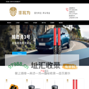 酒精测试仪|酒精检测仪价格|深圳市丰兆为科技有限公司