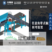 徐州天科机械制造有限公司