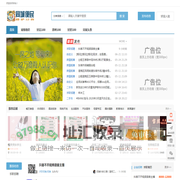 精彩澄海同城商盟