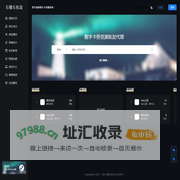 石榴石权益 - 专业的虚拟商品数字卡券货源服务商 - 诚招代理