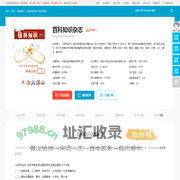 百科知识杂志-中国大百科全书出版社有限公司出版出版