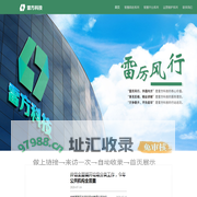雷方科技