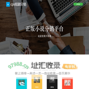 花生书城_花生书城分销_阅读分销_小说分销