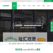 立体停车设备租赁厂家,建设立体停车库,智能立体车库回收「机械车位安装拆除维保」四川莱贝停车设备有限公司