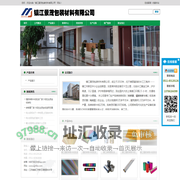 电化铝,转移膜,镭射转移卡纸,镇江景茂包装材料有限公司官方网站