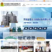 无塔供水-一体化净水设备-无阀滤池-除氟/除铁除锰设备-石英砂/活性炭净化器-无负压变频/变频恒压供水设备-开封金盾压力容器设备有限公司