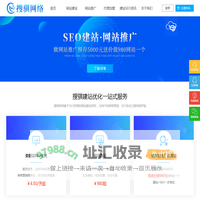 网站建设制作_SEO优化外包_CMS自助模板建站_关键词排名优化-搜骐网络