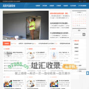 高斯电器维修-家用电器维修-厨房电器维修-电动车充电器维修