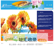 昆明国际花卉拍卖交易中心