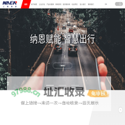 上海纳恩