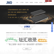 厦门精稳达科技有限公司-电子元器件-主动元件-内存-光电装置-硬盘