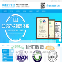 广东卓雅企业管理咨询有限公司
