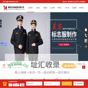 醴陵市美姿服饰有限公司_醴陵行政执法制服|醴陵劳保服