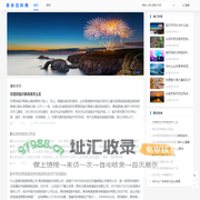 让你更懂生活-恩佐百科网