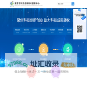 南京市科技成果转化服务中心