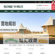 格拉丹帐篷(广州)有限公司.酒店帐篷.帐篷酒店.大型篷房