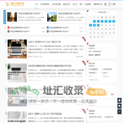 温州木材市场-高档铝材生态门、实木门、移门等装修材料-上海讯买
 -