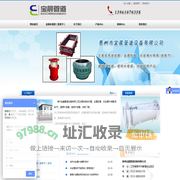 套筒补偿器、金属软管、膨胀节、波纹管-泰州宝晨管道设备有限公司