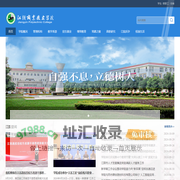江阴职业技术学院