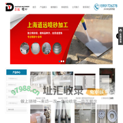 上海喷砂加工-不锈钢喷砂加工厂家