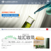 杭州鼎越化工有限公司--偶氮二异丁腈|偶氮二异庚腈|高温发泡剂|中温发泡剂|低温发泡剂|助剂