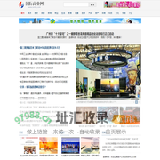 国际商业网