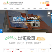 合肥光伏发电_合肥光伏组件_安徽太阳能发电_合肥烈阳光伏技术有限公司
