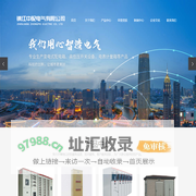 镇江中配电气有限公司