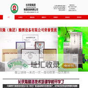 长庆隆酿酒设备有限公司，酿酒设备，酒曲，酿酒专用锅炉