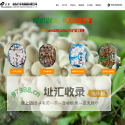 山东方华食用菌有限公司