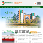 清远职业技术学院