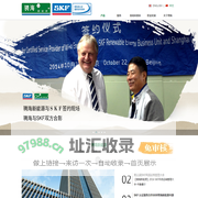 骋海新能源