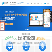 装修管理软件-家装管理软件-装饰公司erp管理系-云立方云装天下家装装修管理软件-深圳市云立方网络有限公司网站