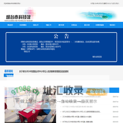 烟台市科技馆-用科普照亮人生，用科技实现梦想