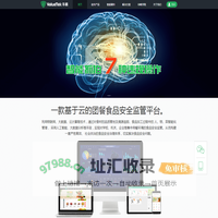AI智慧食堂-食品溯源-生鲜食材配送-校园食品安全-华略未来科技