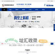 振动筛|过滤筛|筛分机|分析筛|输送设备 旭振科技