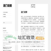 道门语要 - 摄生语要