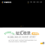 中诚致信