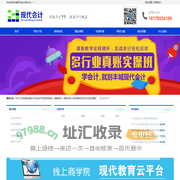 丰城会计培训,现代会计培训中心