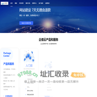 东莞网站建设公司【1200全包】_企业网站模板_网页设计制作-东莞做网站选企信云